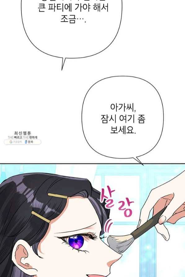 악녀는 오늘도 즐겁다 26화 56