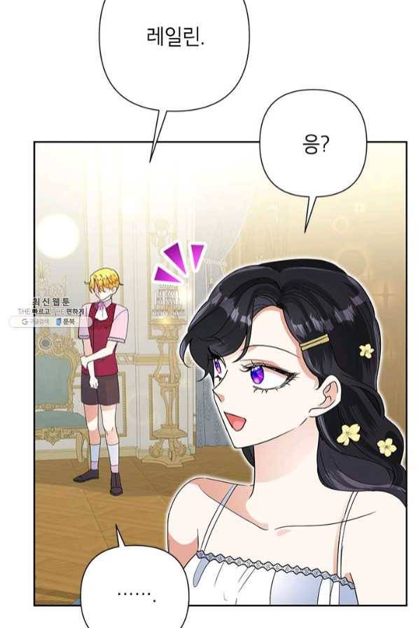 악녀는 오늘도 즐겁다 26화 63