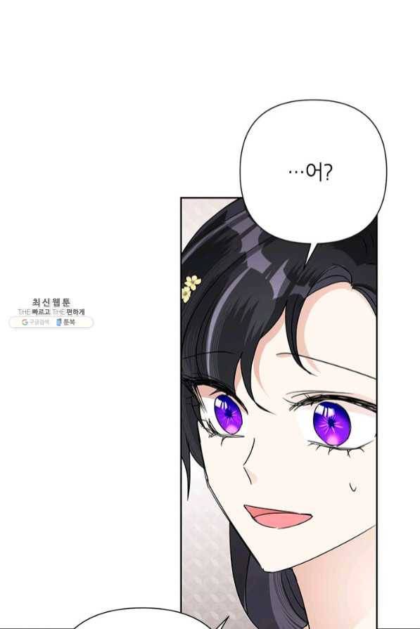 악녀는 오늘도 즐겁다 26화 67