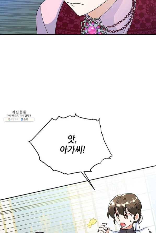 악녀는 오늘도 즐겁다 26화 78