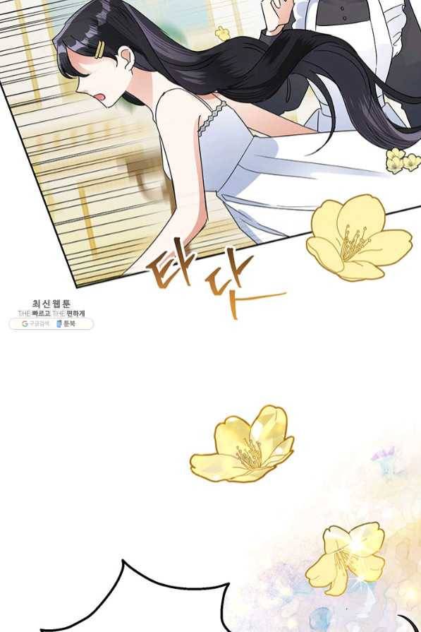 악녀는 오늘도 즐겁다 26화 79