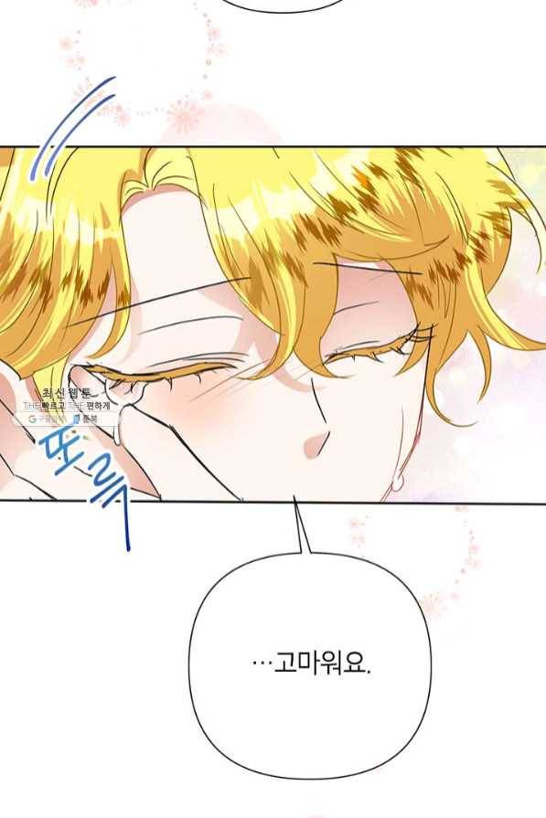 악녀는 오늘도 즐겁다 26화 86