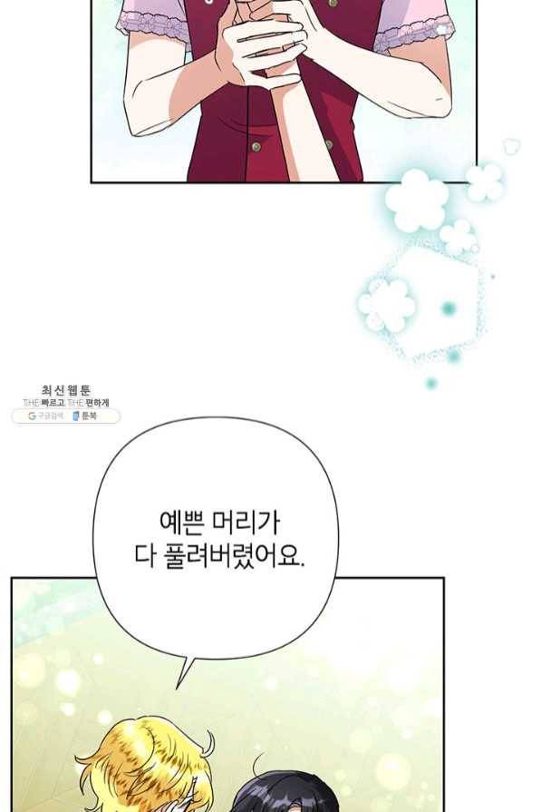악녀는 오늘도 즐겁다 26화 88
