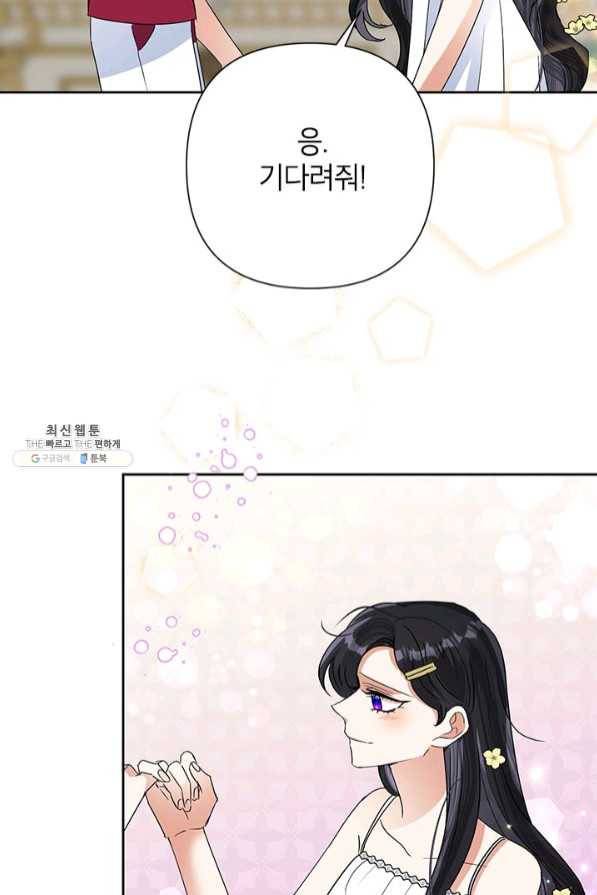 악녀는 오늘도 즐겁다 26화 91