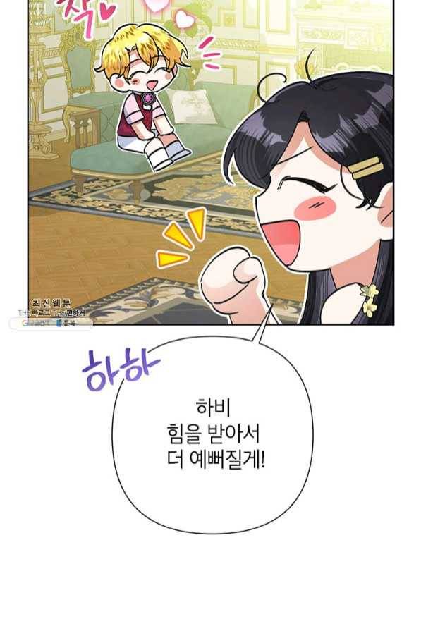 악녀는 오늘도 즐겁다 26화 93