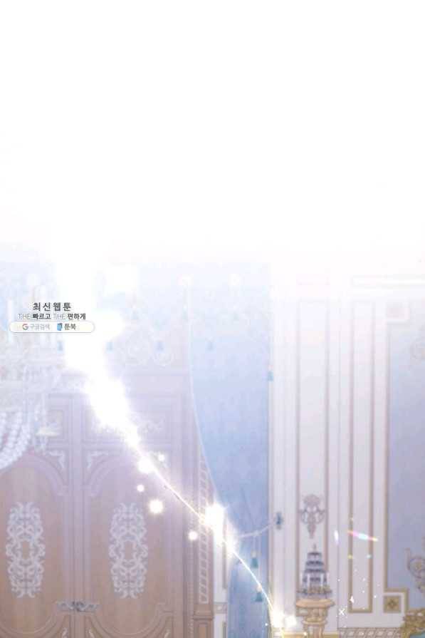 악녀는 오늘도 즐겁다 26화 98