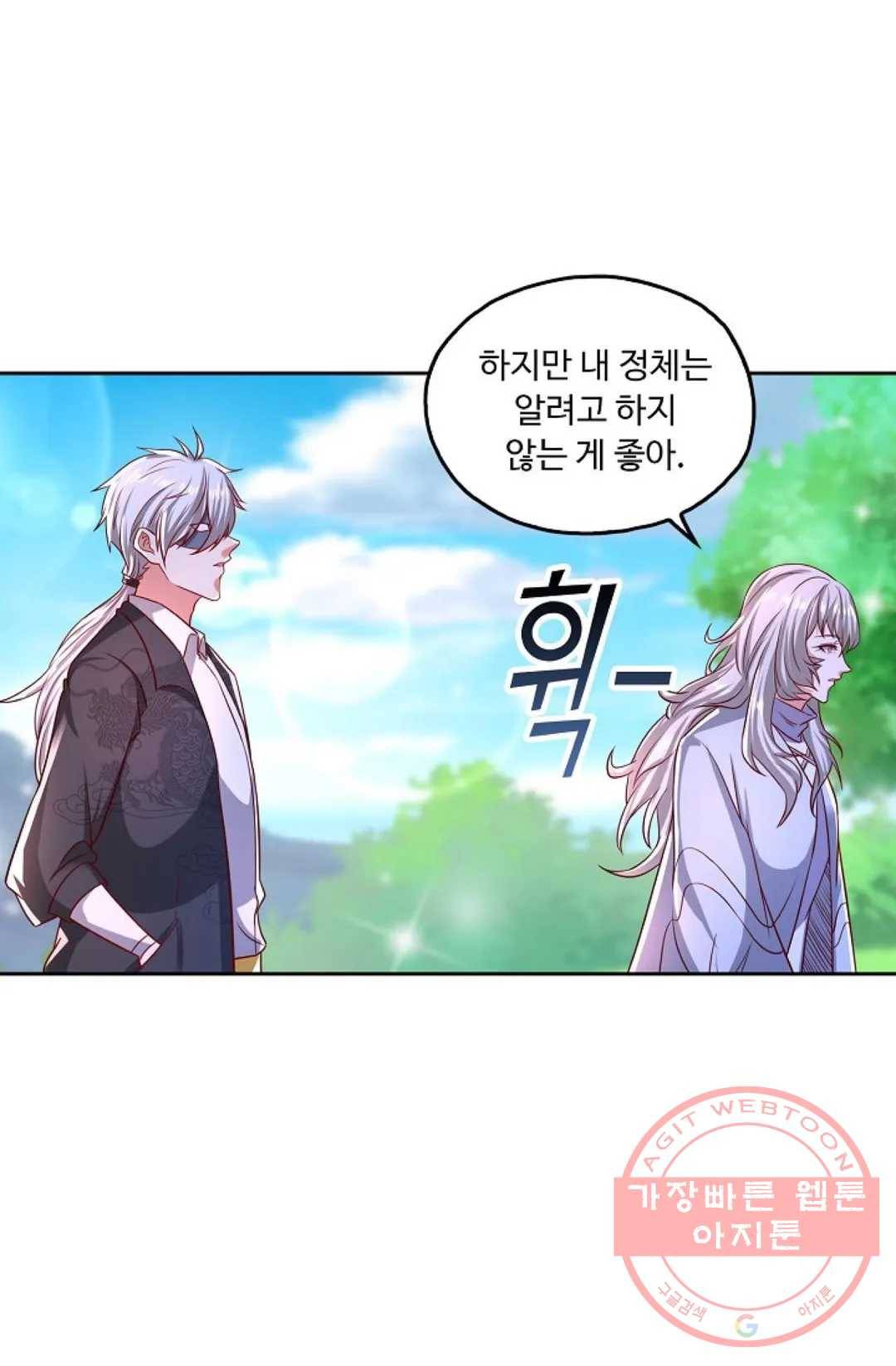 Retry: 다시 한번 최강 신선으로 517화 3