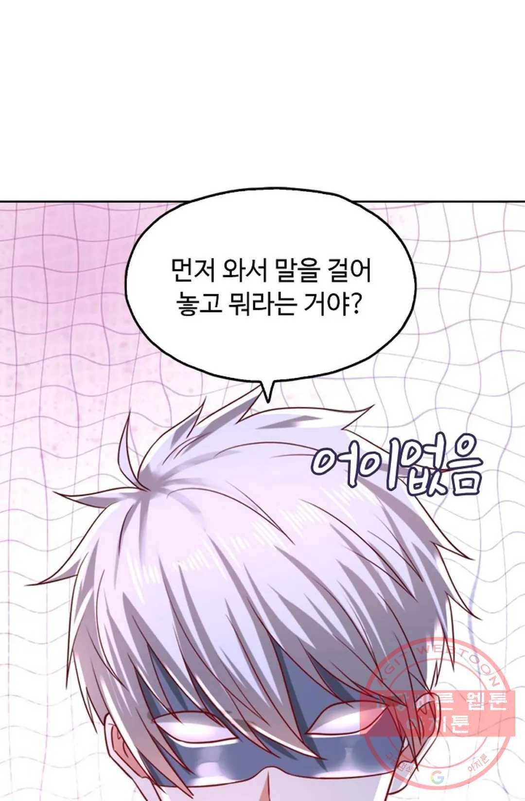 Retry: 다시 한번 최강 신선으로 517화 4