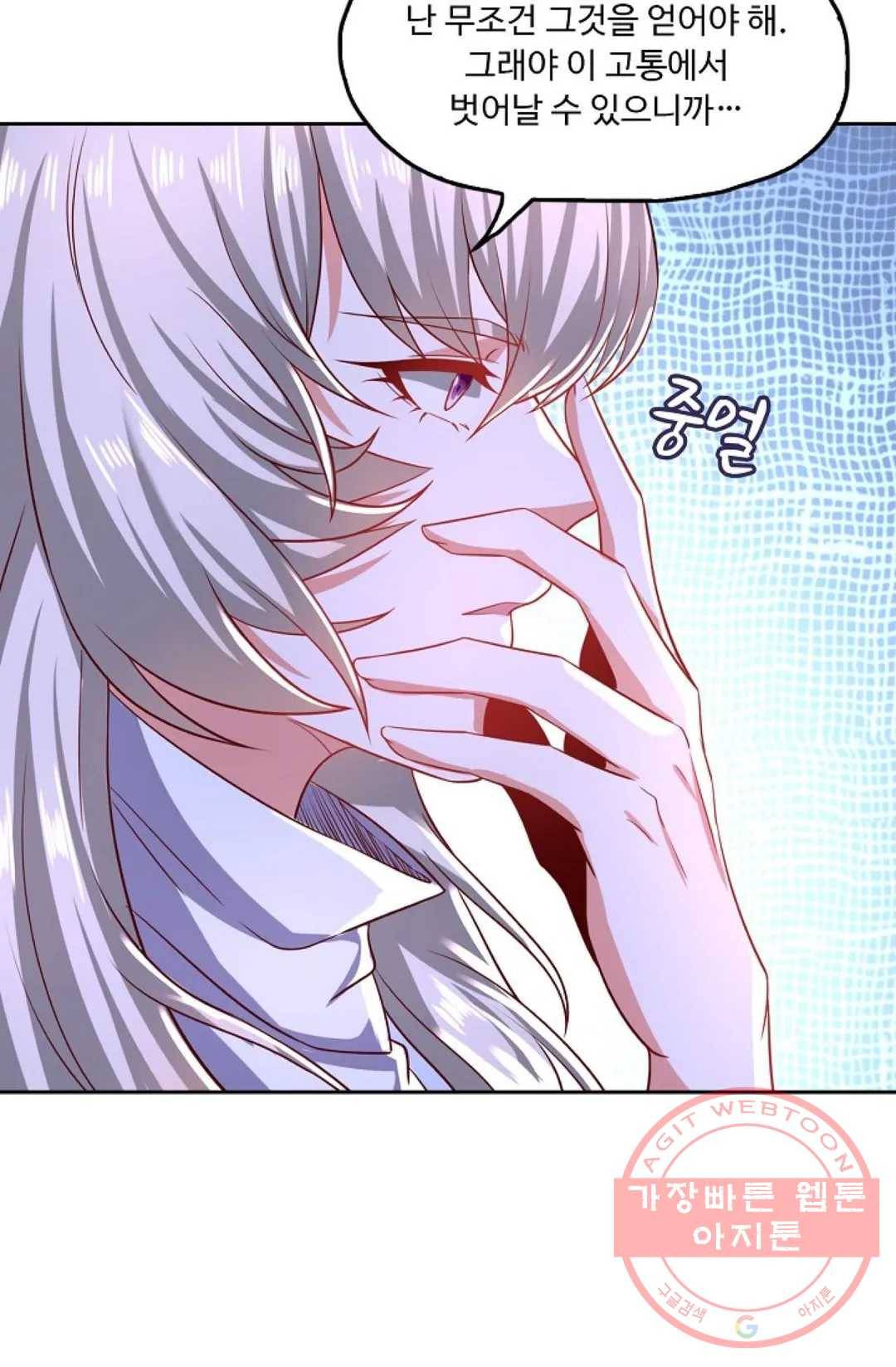 Retry: 다시 한번 최강 신선으로 517화 6