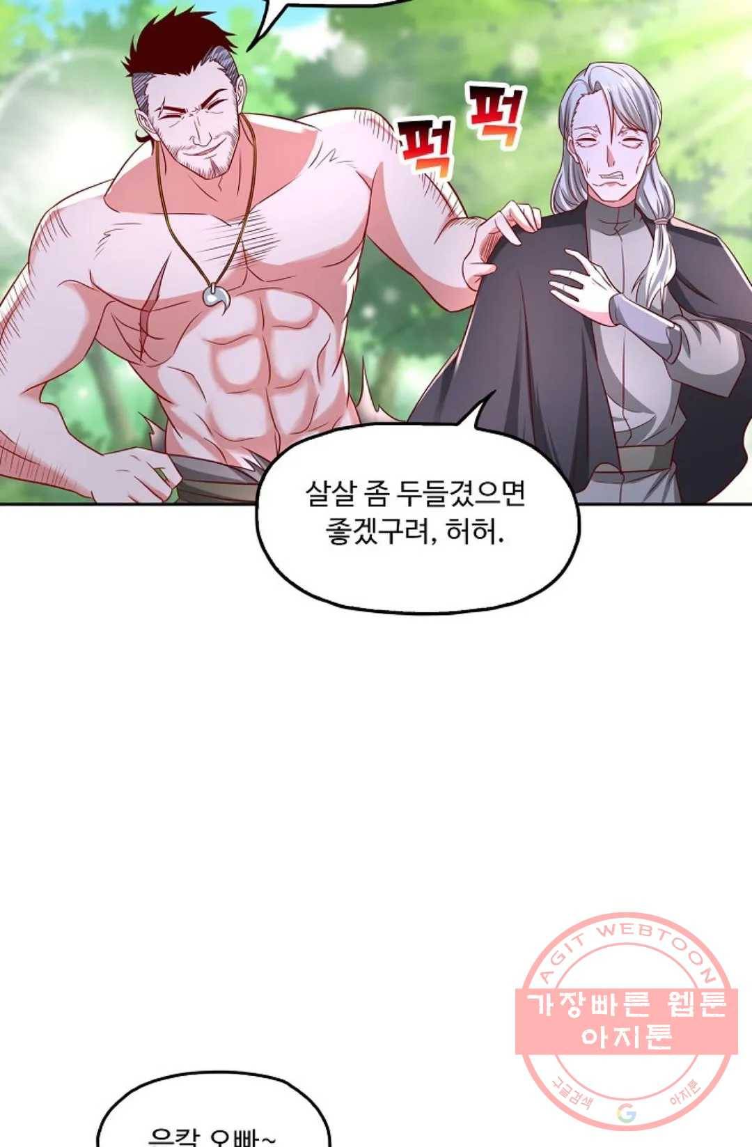 Retry: 다시 한번 최강 신선으로 517화 9