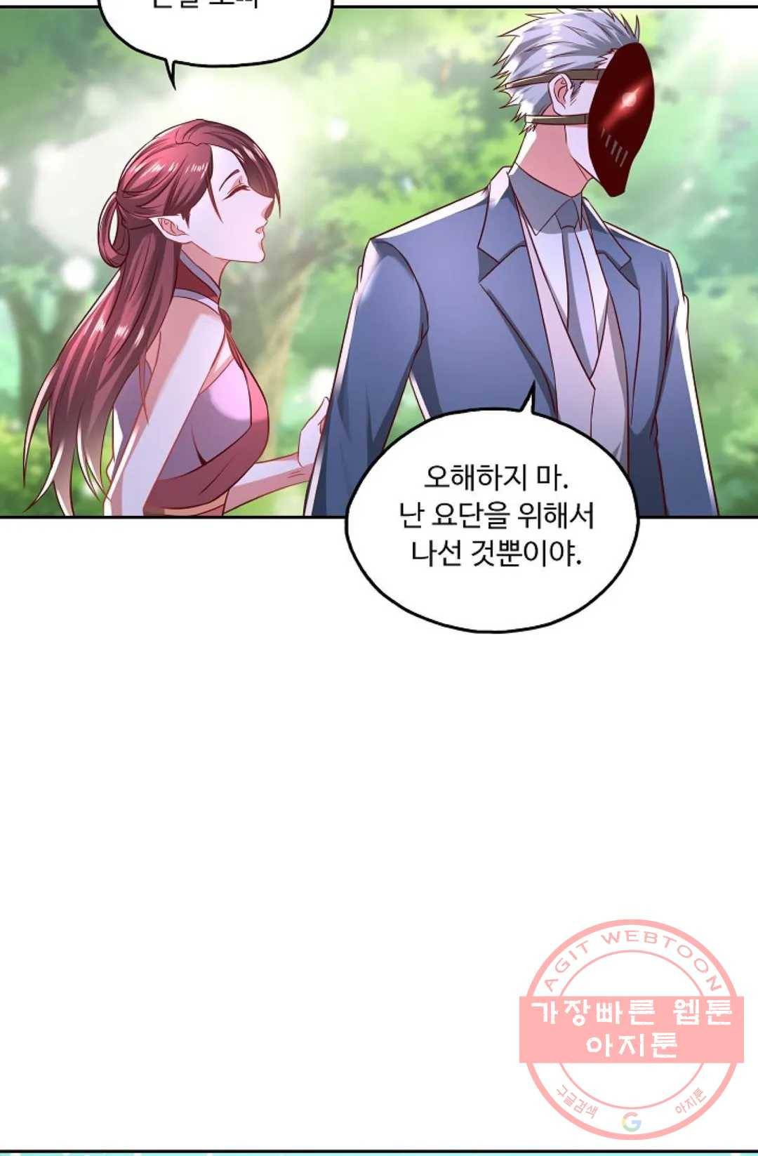 Retry: 다시 한번 최강 신선으로 517화 10