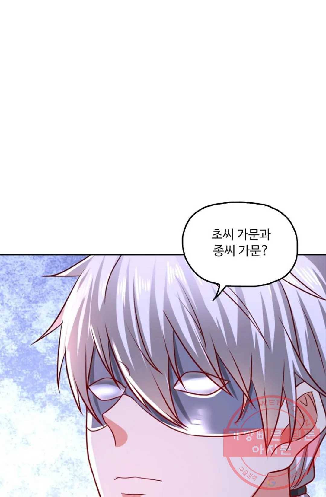 Retry: 다시 한번 최강 신선으로 517화 14
