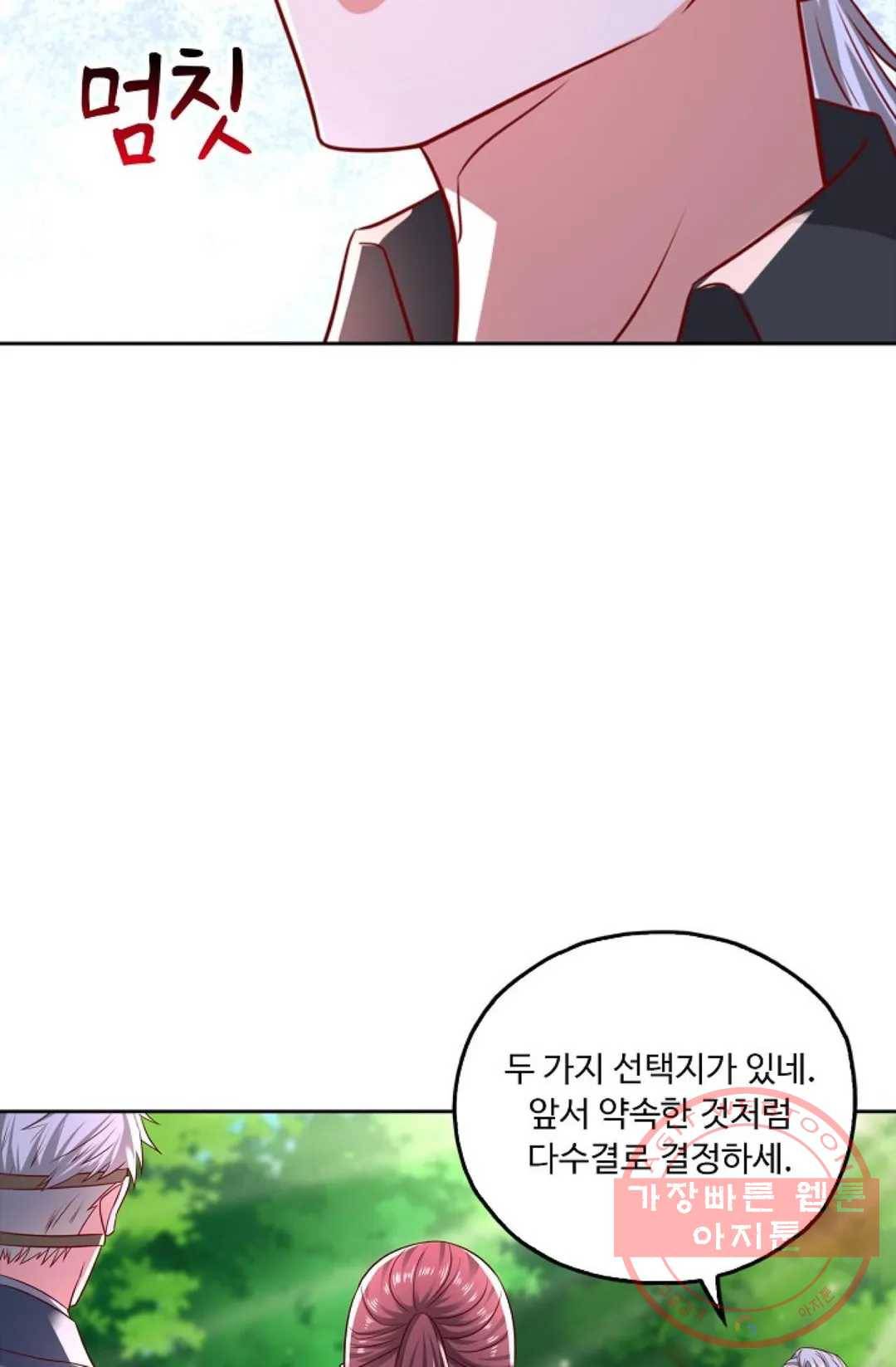Retry: 다시 한번 최강 신선으로 517화 15