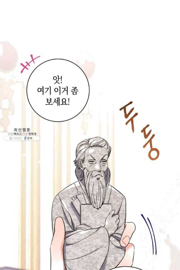 원 페어 레이디 33화 5