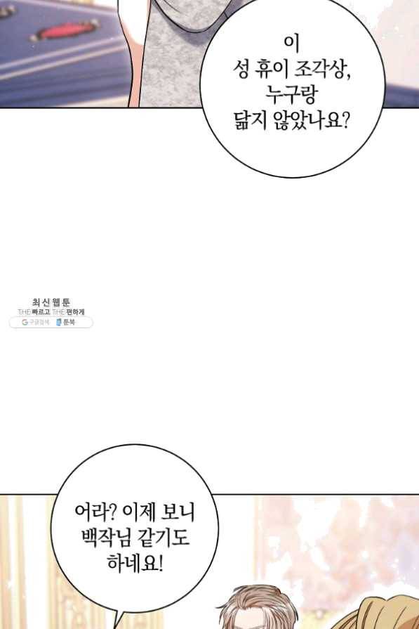 원 페어 레이디 33화 6