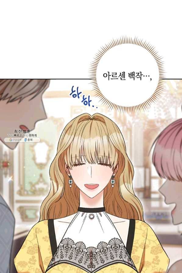 원 페어 레이디 33화 8