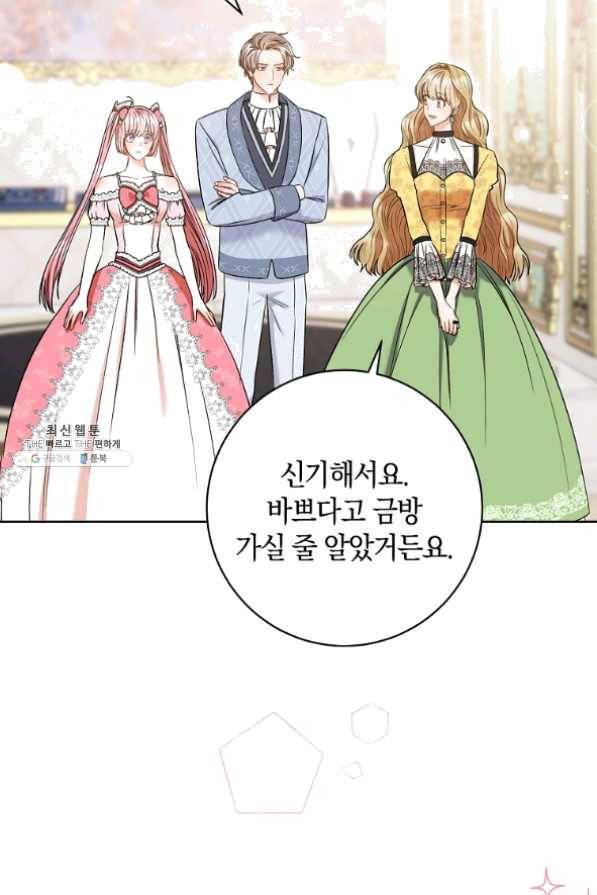 원 페어 레이디 33화 10