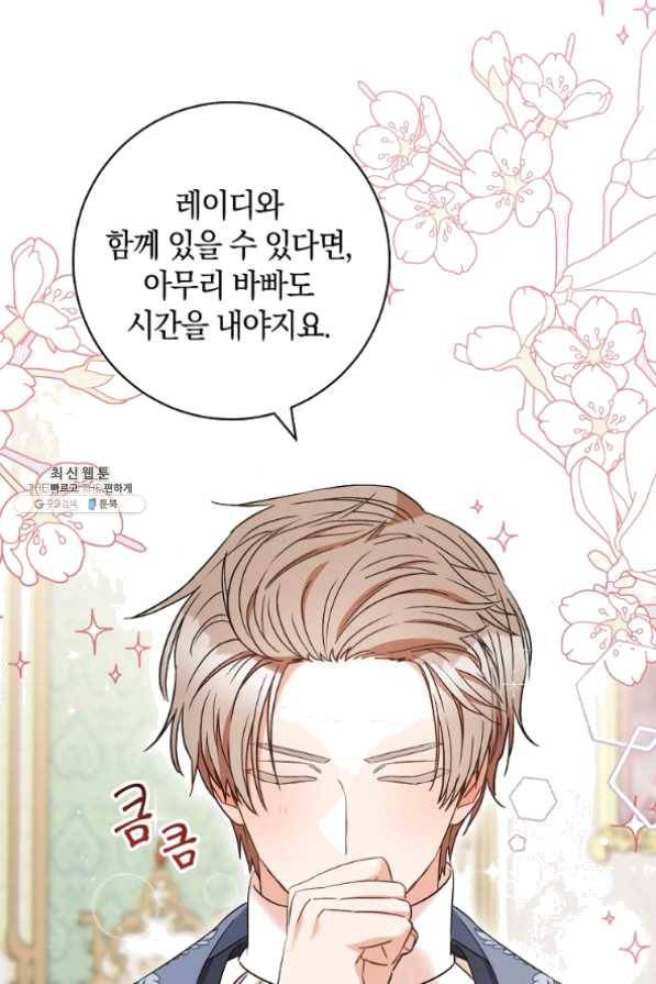원 페어 레이디 33화 11