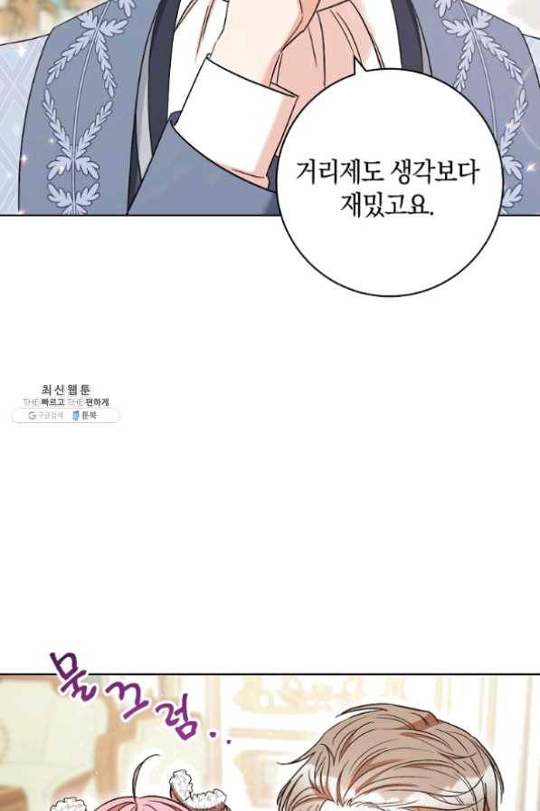 원 페어 레이디 33화 12