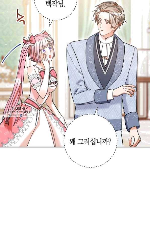 원 페어 레이디 33화 14