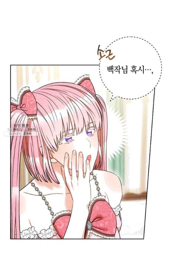 원 페어 레이디 33화 15