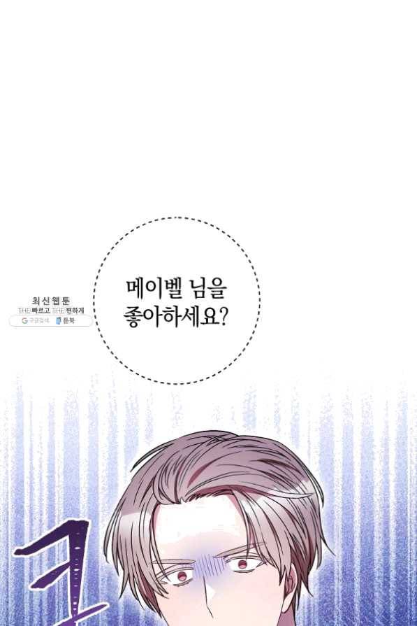 원 페어 레이디 33화 16