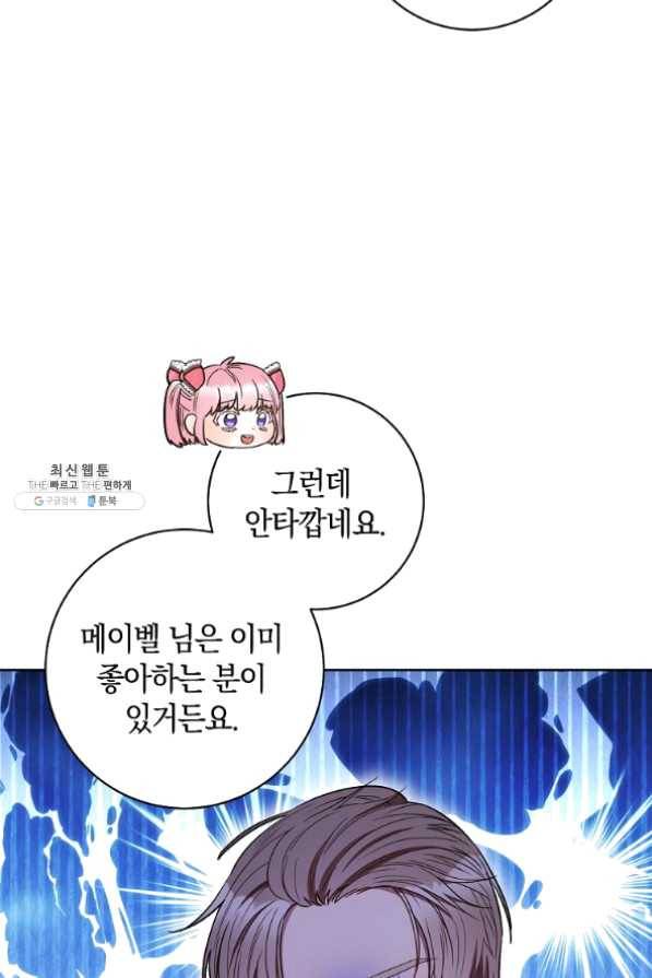 원 페어 레이디 33화 19