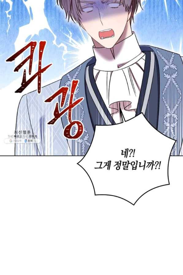 원 페어 레이디 33화 20