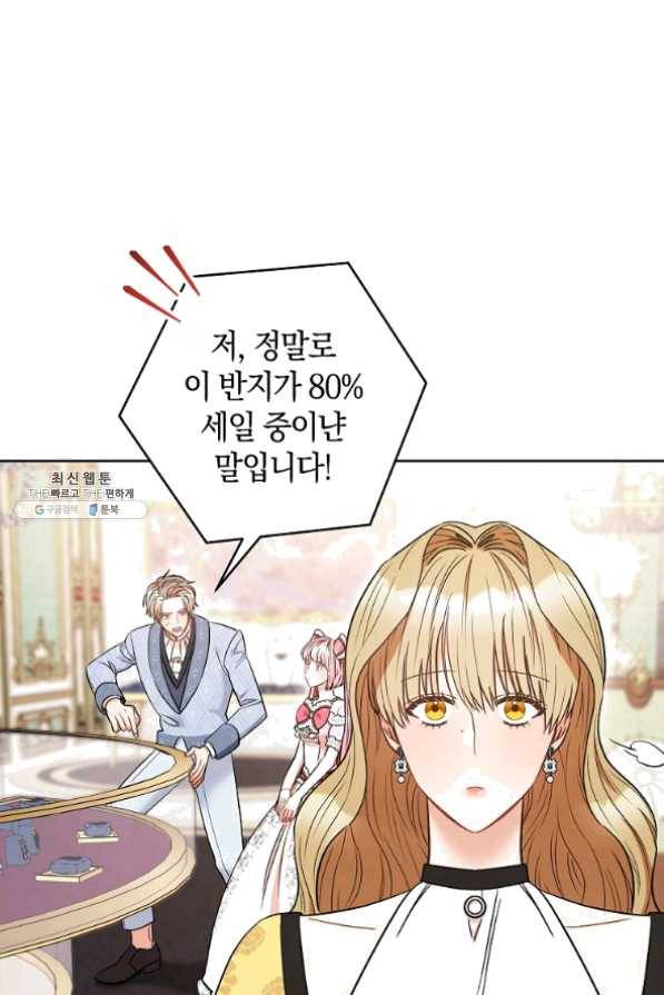 원 페어 레이디 33화 24