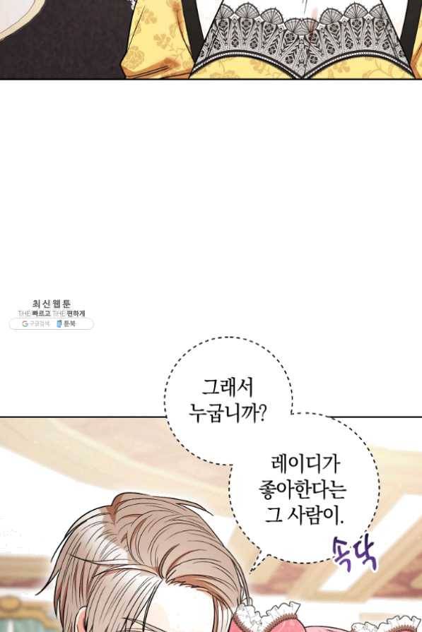 원 페어 레이디 33화 25