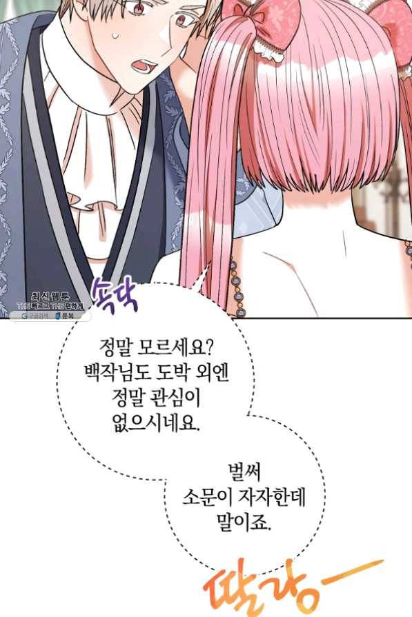 원 페어 레이디 33화 26