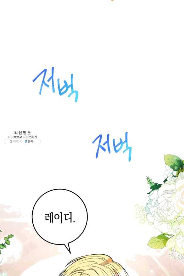 원 페어 레이디 33화 27