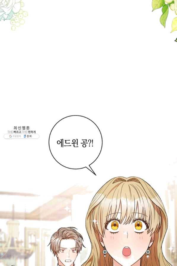 원 페어 레이디 33화 29