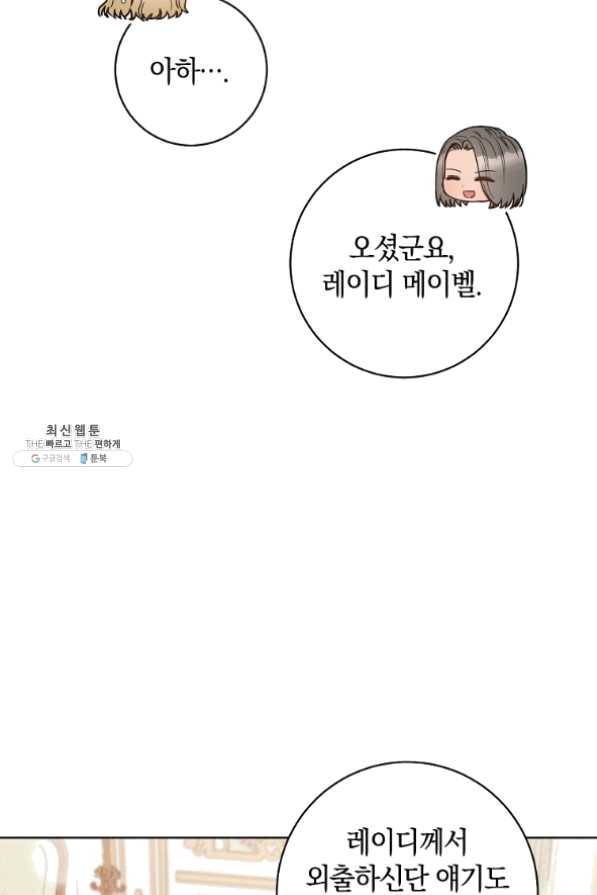 원 페어 레이디 33화 32