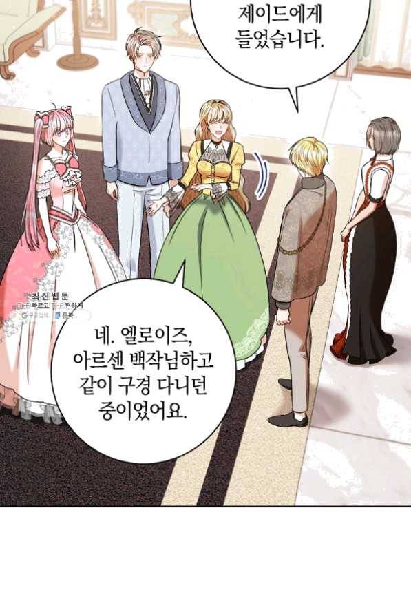 원 페어 레이디 33화 33