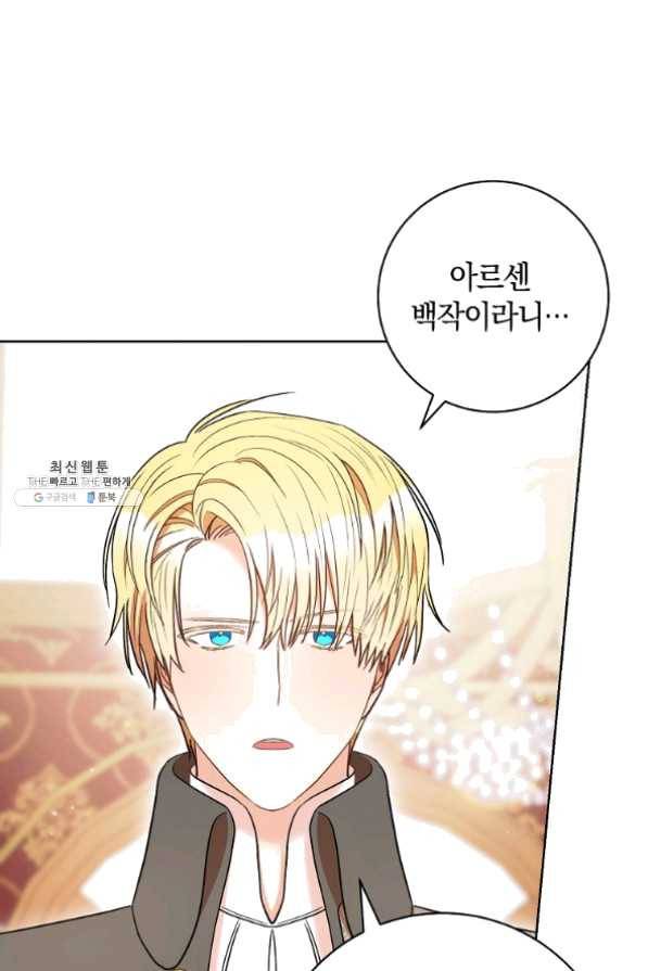 원 페어 레이디 33화 34