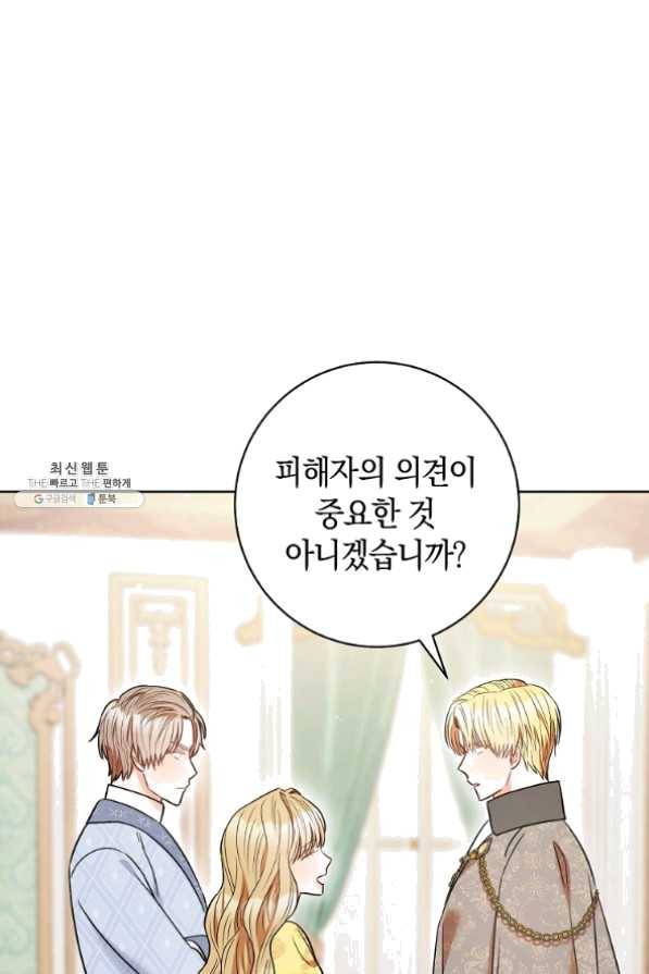 원 페어 레이디 33화 37