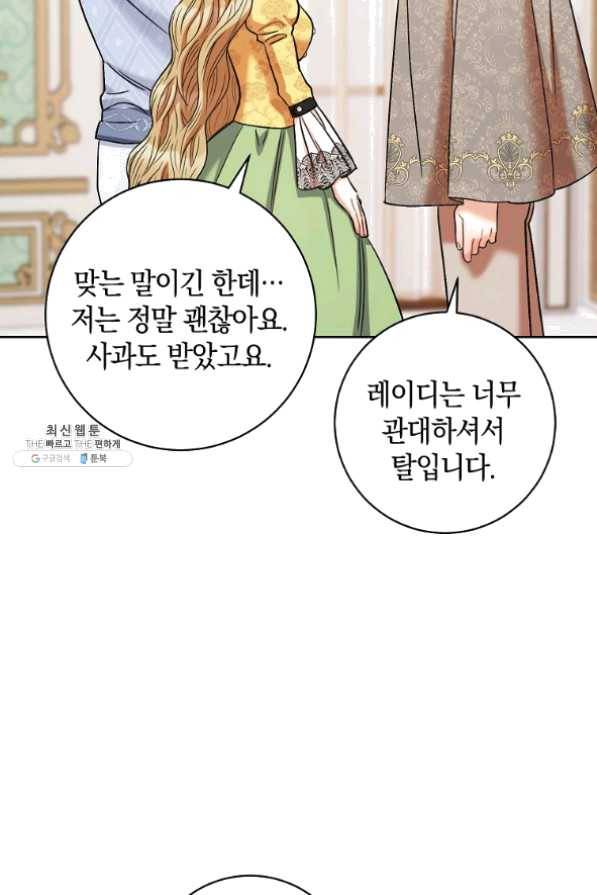 원 페어 레이디 33화 38