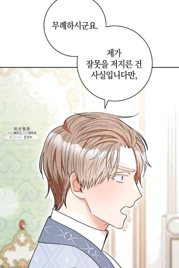 원 페어 레이디 33화 39