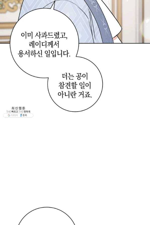 원 페어 레이디 33화 40
