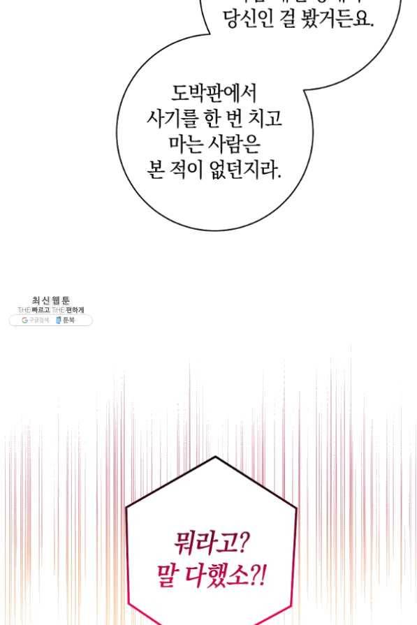 원 페어 레이디 33화 42