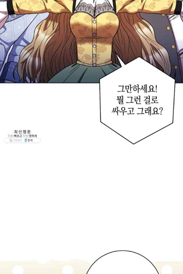 원 페어 레이디 33화 44