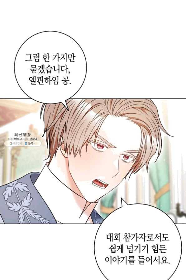 원 페어 레이디 33화 46