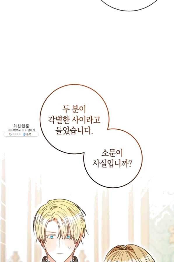 원 페어 레이디 33화 47