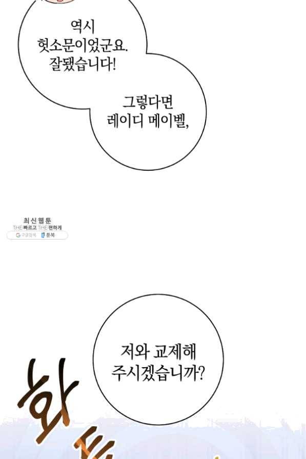 원 페어 레이디 33화 50