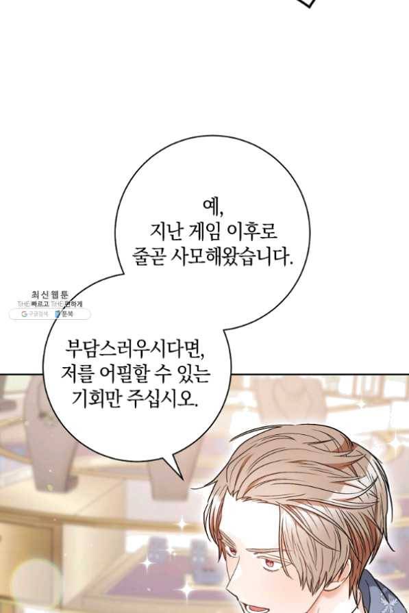 원 페어 레이디 33화 52