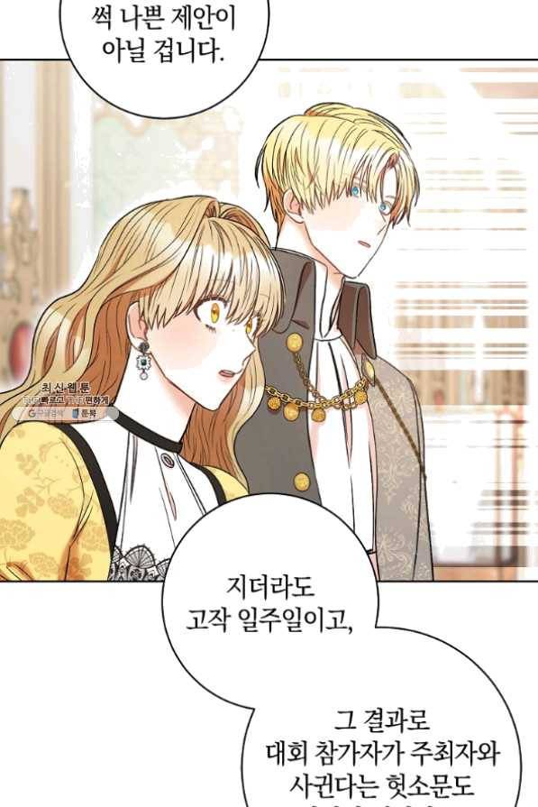 원 페어 레이디 33화 54