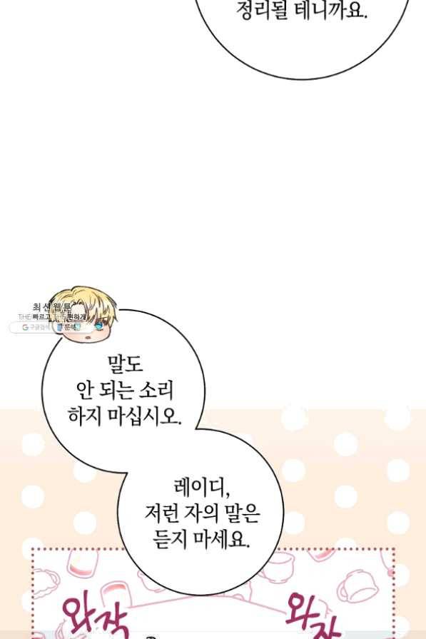 원 페어 레이디 33화 55