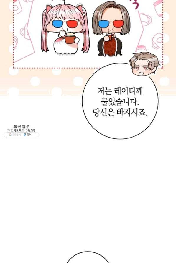 원 페어 레이디 33화 56