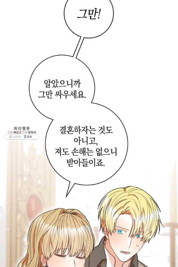원 페어 레이디 33화 57